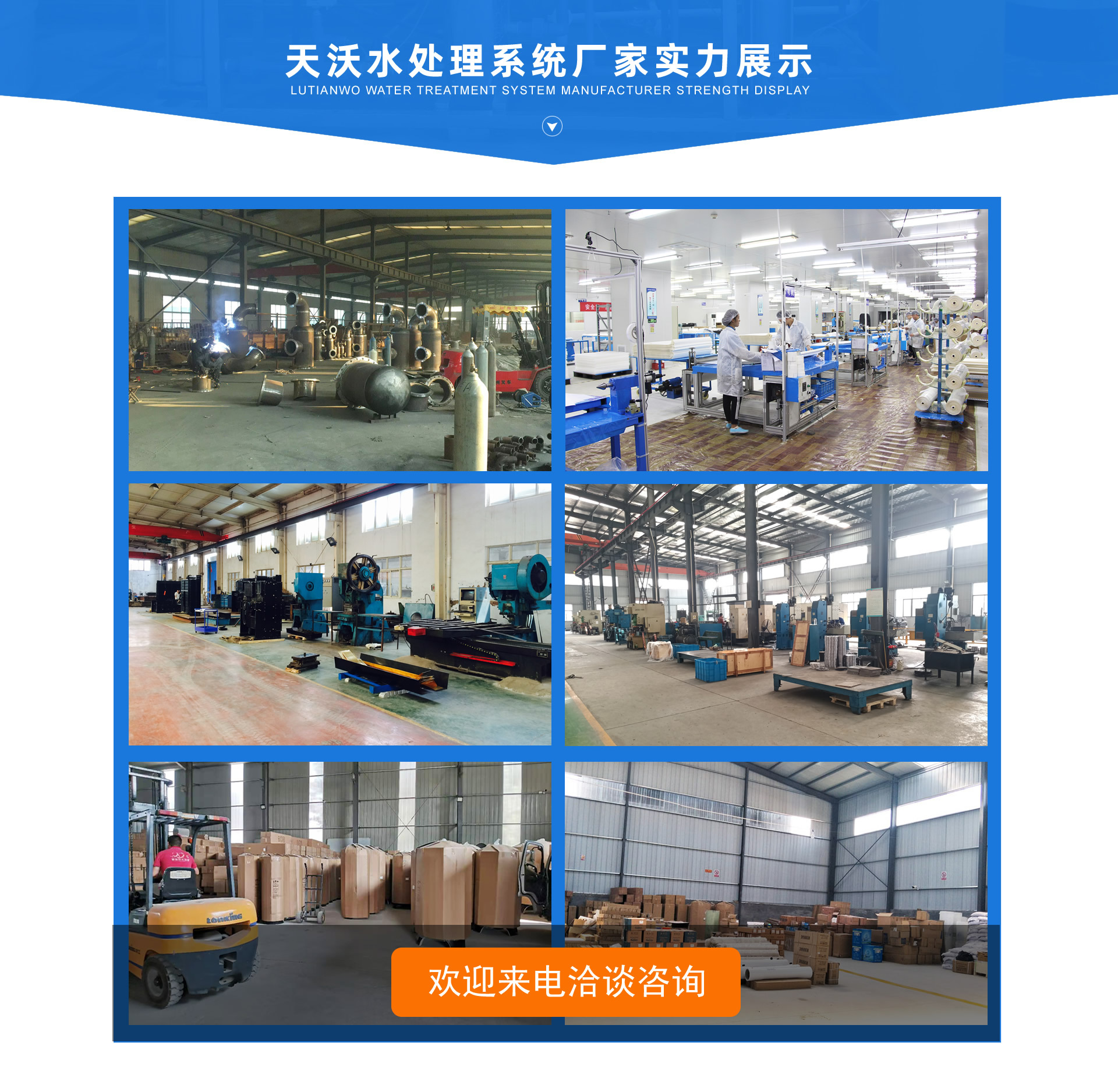 天沃環(huán)保反滲透設(shè)備實力圖片.jpg